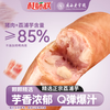桂味联荔浦芋烤肠200g*2袋 纯猪肉脆皮无添加淀粉早餐零食烧烤火锅 荔浦芋【200g*2袋】400g