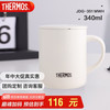 膳魔师 JDG-351 MWH 保温杯 340ml 奶白色