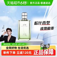 高夫 No.527男士古龙水 EDC 60ml