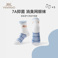 YeeHoO英氏5双装儿童袜子春夏透气网眼袜棉质7A抑菌不易起球宝宝袜 条纹萌宠 【5双装】 5双 均码 【S】(3-5岁)