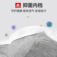 【4条装】KAPPA男士内裤纯棉不卡档抑菌运动平角四角男生短裤夏季