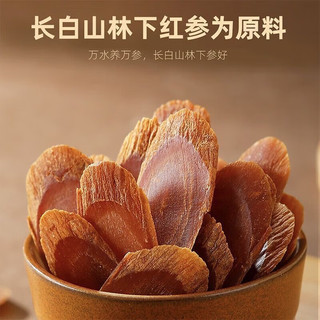 赏语柠香红参 红参切片长白山非整支无糖红参片人参皂苷滋补品 /罐