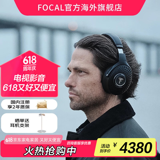 FOCAL 劲浪 Bathys 深海潜艇HIFI主动双重降噪头戴式蓝牙耳机运动音乐健身长续航耳机EQ调音 雅致黑色