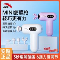 安踏迷你筋膜枪多功能硅胶头肌肉按摩器专业颈椎腰部静音家用
