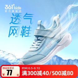 361° 儿童运动鞋男童跑鞋中大童秋冬皮革轻便魔术贴女童休闲保暖运动鞋 水清蓝色/婴儿粉色 37 水清蓝色/婴儿粉色 37码
