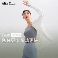蕉下 大码女士防晒衣夹克外套夏季轻薄透气防紫外线凉感防晒衣AL41024 霜奶白 XL