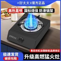 煤气灶单灶猛火灶天然气熄火保护家用燃气灶液化气台式节能直喷炉