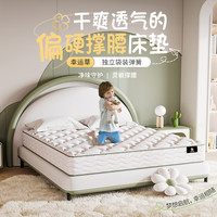 Serta/舒达 幸运草 乳胶床垫偏硬护脊防菌透气护脊静音儿童床垫 【幸运草+星朵】套床 客服 享套餐价7299元起 150*200cm