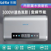 百亿补贴：乐视 电热水器洗澡家用卫生间热水器家用洗澡省电速热电热水器新款