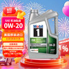 美孚 1号 ESP 0W-20 SP 全合成机油 4.73L