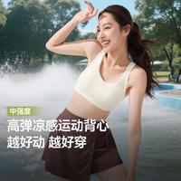 跑步防震美背高强度运动瑜伽内衣泳衣背心女文胸一体式夏季