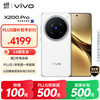 vivo X200 Pro 5G手机 12GB+256GB 白月光