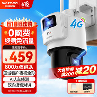 移动端、京东百亿补贴：海康威视 4G双摄像头免流量室外800万360度全景全彩家用监控器带存储卡无限流量卡Q2S8DM