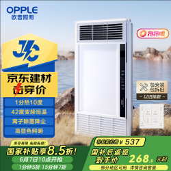 欧普照明 抱抱暖 JDSF1207-S-BP 变频恒温浴霸