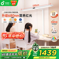 孩视宝 立式护眼大路灯红光全光谱落地学习灯儿童矩形台灯阅读灯D1-100W