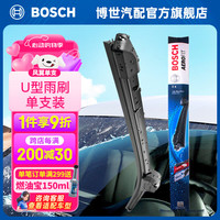 博世 BOSCH 无骨雨刷片 适用通用官方旗舰店汽车U型专用静音新雨刮器胶条