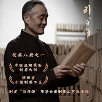 泾茯源泾阳茯茶陕西特产手筑茯砖茶黑茶金花西安茯茶官茶450g
