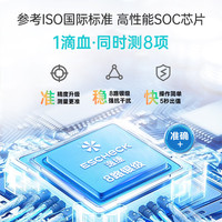 逸捷体检机血脂检测仪血糖尿酸测试仪血压计家用一机8测多功能分析仪