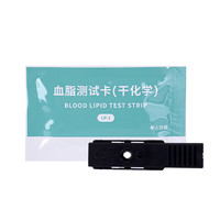 逸捷一套试纸 适用于逸捷多功能分析仪彩屏款(5血脂试纸+25尿酸试纸+50血糖试纸) 含采血针采血