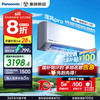 松下 Panasonic 0元安装)空调挂机1.5匹滢风三代新一级能效变频冷暖压缩机家电20%ZY35K410Q