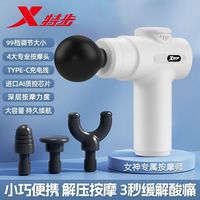 特步肌肉筋膜枪按摩器按摩专业级颈椎电动迷你多功能放松震动