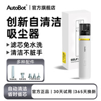 车车智能 AutoBot VM5 自清洁车载吸尘器 150W