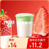 陈多多超级莓莓厚抹奶茶电子兑换券