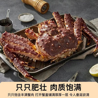 尝鲜生 帝王蟹鲜活速冻俄罗斯进口大螃蟹礼盒大礼包年货送礼 帝王蟹