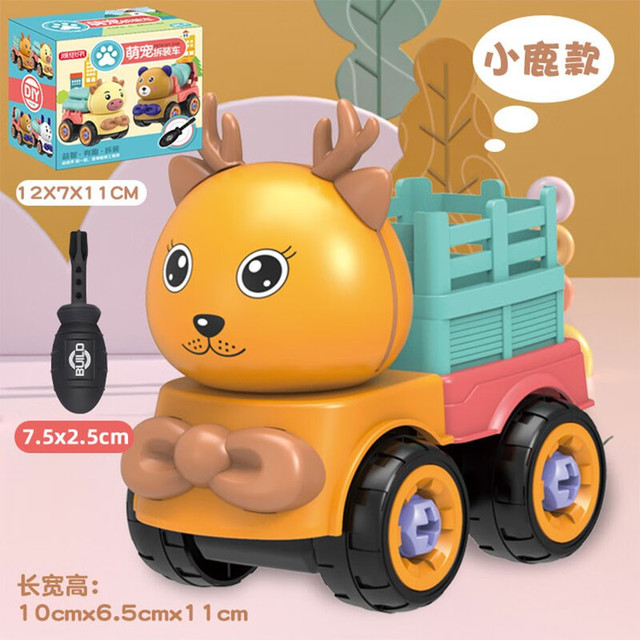 拥抱熊 儿童手工diy拆装玩具