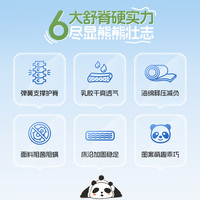 Serta/舒达 小胖达 青少年儿童床垫护脊偏硬乳胶1.5米家用卧室 小胖达 -【18cm|儿童偏硬护脊|防螨面料】 120*200cm