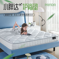 Serta/舒达 小胖达 青少年儿童床垫护脊偏硬乳胶1.5米家用卧室 小胖达 -【18cm|儿童偏硬护脊|防螨面料】 135*200cm