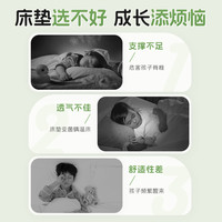 Serta/舒达 小胖达 青少年儿童床垫护脊偏硬乳胶1.5米家用卧室 【小胖达+星喵喵Ⅱ】套床 客服 享套餐价6799元起 120*200cm