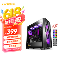 安钛克 DF700 Flux RGB ATX机箱 半侧透 黑色