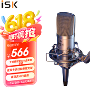 声科 iSK BM-800专业大振膜48V电容麦手机电脑声卡音箱直播唱歌喊麦录音直播设备可选带声卡耳机套装