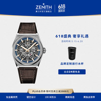 ZENITH 真力时 瑞士表DEFY系列CLASSIC经典腕表镂空机械表41mm礼物