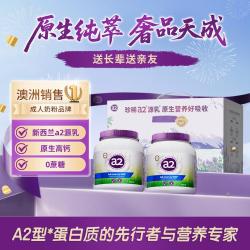 a2 艾尔 紫吨吨全家营养奶粉 高钙高蛋白奶粉 900g*2