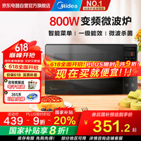 美的 PM20M3 微波炉 20L 黑色