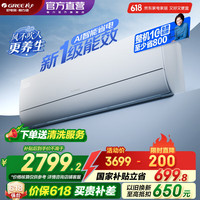 格力 GREE 空调 1.5匹Ai节能王子 新1级能效 变频冷暖自清洁壁挂式卧室挂机 智能 省电空调KFR-35GW/NhLa1BAj