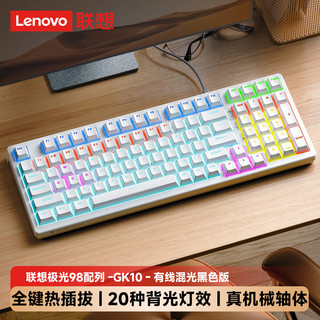  Lenovo/联想 全键热插拔 机械键盘  红轴 白色 RGB