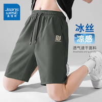 真维斯(Jeanswest)冰丝垂感五分短裤男夏季跑步锻炼凉感透气简约风直筒户外登山裤男 【冰爽透气】