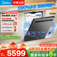 美的 嵌入式洗碗机升级18套 智能投放 变频五臂飓风洗内循环烘干四星消毒