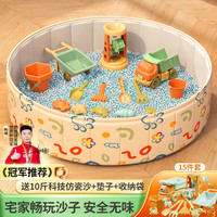 移动端、京东百亿补贴：智汇 儿童沙池玩具套装挖沙子滩工具宝宝大颗粒家用室内海边围栏决明子