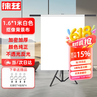 徕兹 1.6