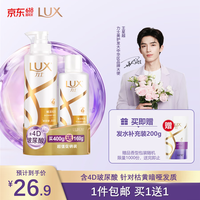 力士 玻尿酸赋活炫亮强韧洗发水400 160g 受损暗哑 胶原蛋白留香洗发露