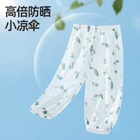 贝肽斯婴儿裤子男女宝宝防蚊裤夏季儿童薄款长裤睡裤灯笼裤网纱S 完美假日