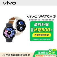 百亿补贴：vivo watch3新款智能手表独立通信运动健康