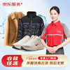 京东洗衣 洗衣服务 洗鞋服务 衣鞋任洗 上门取件 刷鞋 网面/革面运动鞋/羽绒服等 衣鞋任洗 4件