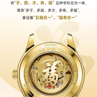 北京手表 万福金钻 999足金自动机械表男士金表礼盒父亲节送爸爸