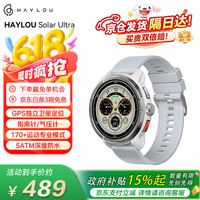 HAYLOU Solar Ultra 户外智能运动手表 LS23 GPS卫星定位 5TAM防水