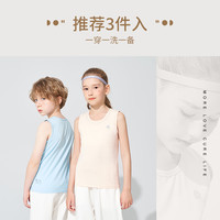 Q21天丝排汗儿童打底背心抑菌夏季无袖男女童宝宝替代隔汗巾